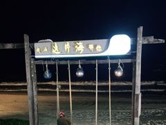 -这片海·海景餐厅(博鳌店)