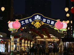 -和田爱乐塔西娜刨冰粽子