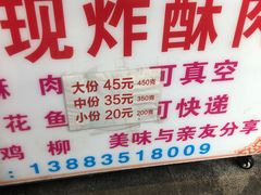 -肖炮现炸酥肉(解放碑店)