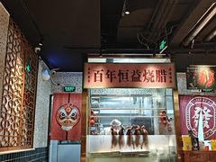 -顺鹅季·非遗烧鹅(六道口店)