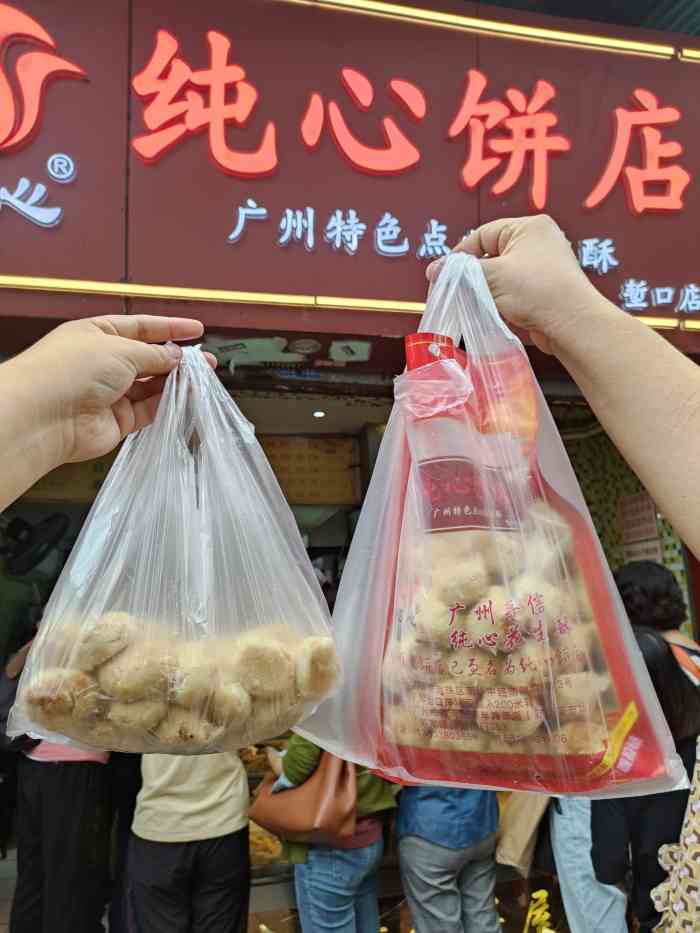 纯心饼店(堑口店)-"位置不好找,建议最好先到堑口市场正门那里.
