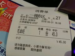 账单-老外婆(薛家南路店)