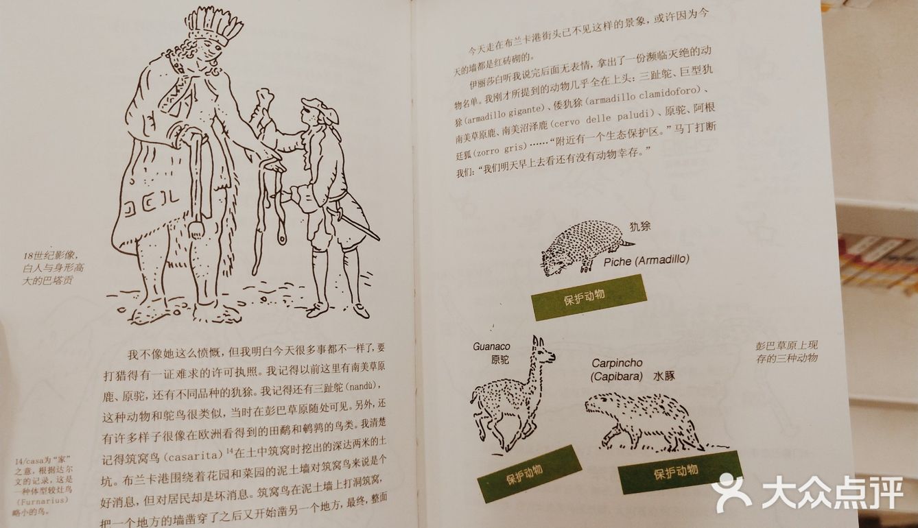 科学家们再走达尔文小猎犬号之旅。1854-1862