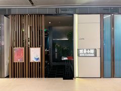 -三利音·玖弄小鲜(浦东嘉里城店)