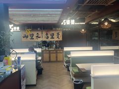 -巧婆婆特色东北菜·铁锅炖