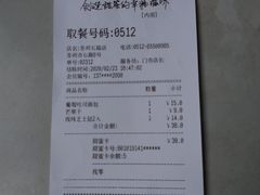 账单-85度C(苏州石路店)