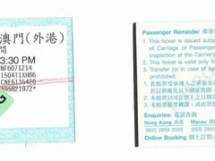 -尖沙咀中国客运码头