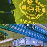 魔都排队王合兴发来南昌啦
