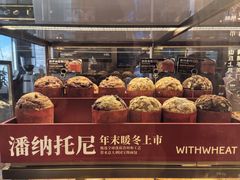 -原麦山丘(凯德MALL·大峡谷店)