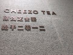 -喜茶(无锡荟聚中心店)