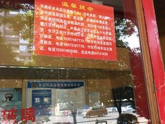 -阿捡忭京炸鸡(韭菜园总店)
