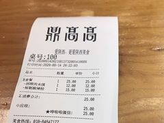 -鼎高高陕西美食(龙德广场店)