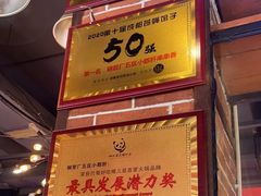 -钢管厂五区小郡肝火锅串串香(总店)