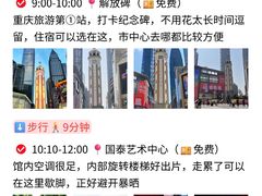 -观音桥步行街