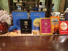-太湖饭店·寄畅轩中餐厅