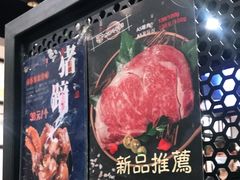 -西塔斗牛家烧烤(中海寰宇店)