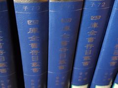 -国家图书馆·古籍馆