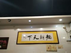 大堂-西关刘福记(文德路店)