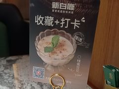 -新白鹿餐厅(松江开元地中海店)