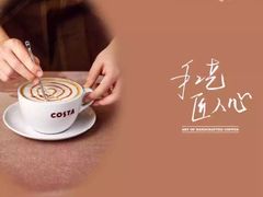 -COSTA COFFEE(武汉武商MALL店)