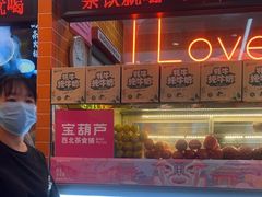-宝葫芦西北茶食铺(万达店)