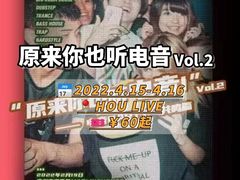 -HOU LIVE(下沙店)