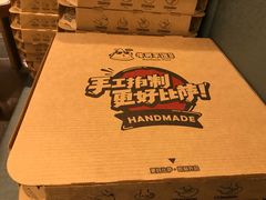 -牛男手造比萨(百盛店)