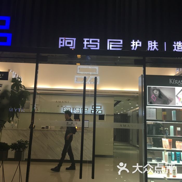 阿玛尼护肤造型