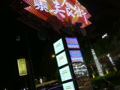 -亚龙湾亚泰商业街