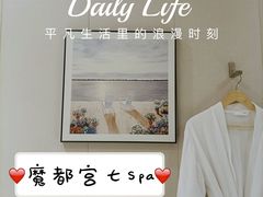 -宫七SPA·高端Massage(浦东大道店)