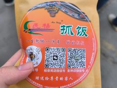 -民杨抓饭(柏香苑店)