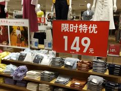 -优衣库(天津贵和购物中心店)