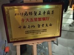 -十面春风·江南面馆(崇宁路店)