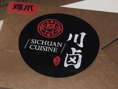 -川卤现捞(大生店)
