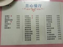 菜单-蘭心餐厅(进贤路店)