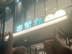-李军力烧烤(丰庆路店)