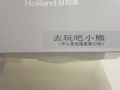 -好利来(健德门店)