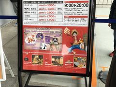 -东京塔海贼王主题公园