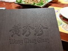 -黄珍珍泰国菜馆(九龙城店)