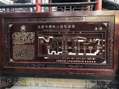 -碑林公园
