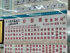 -穗银肠粉店(东川路店)