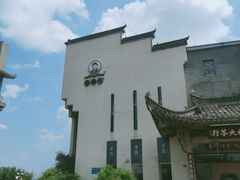 -黎阳老街