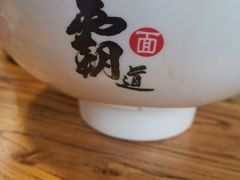-霸道川面馆(张江店)