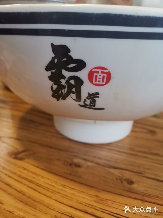 霸道川面馆(张江店)图片