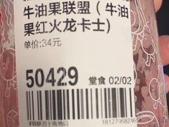 -野萃山·潮汕厚果汁(十亩地店)