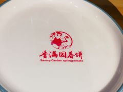 -香满园春饼·家常菜(东大桥店)