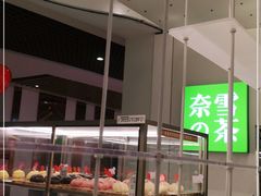 -奈雪的茶(市百一店)