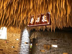 -爷爷的土钵菜(街道口店)