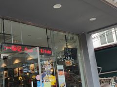 门面-标记Jane's kitchen(平桥直街店)