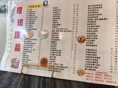 -玫瑰甜品(文明路店)